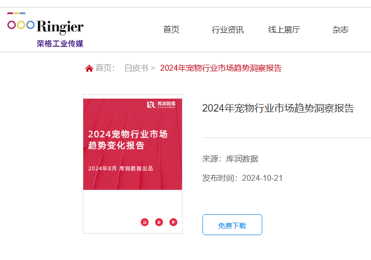 行业的核心赛道与隐藏机会赛道！mg不朽情缘深度解析：宠物食品(图1)