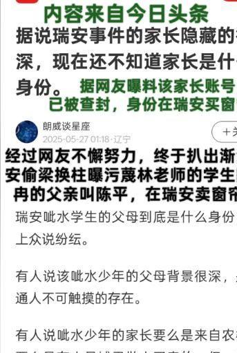 后续父亲丑恶嘴脸曝光账号被封果然有情况不朽情缘游戏手机版大反转！老师被滋水(图8)