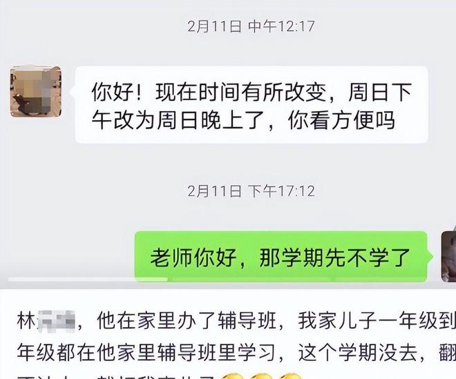 后续父亲丑恶嘴脸曝光账号被封果然有情况不朽情缘游戏手机版大反转！老师被滋水(图2)