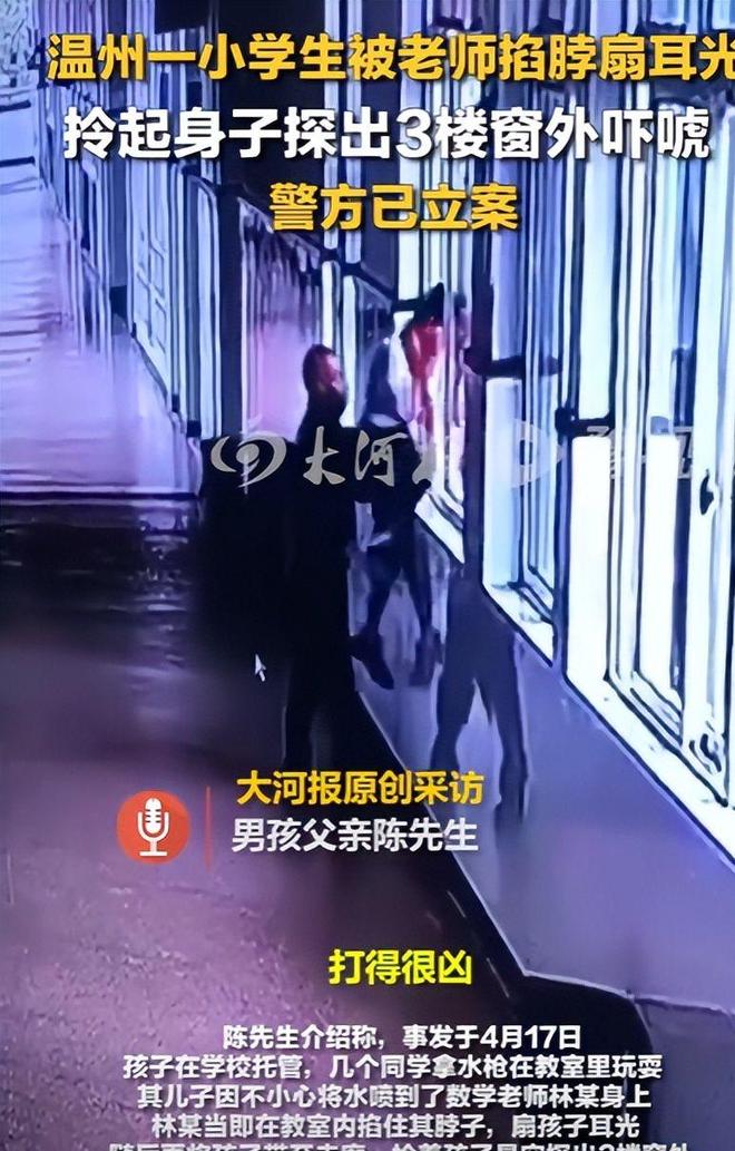后续父亲丑恶嘴脸曝光账号被封果然有情况不朽情缘游戏手机版大反转！老师被滋水(图11)