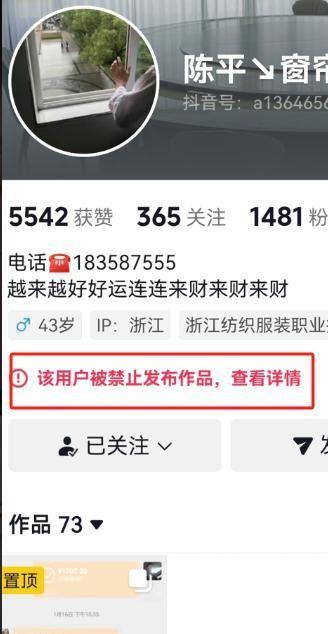 后续父亲丑恶嘴脸曝光账号被封果然有情况不朽情缘游戏手机版大反转！老师被滋水(图13)