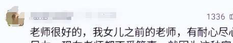 后续父亲丑恶嘴脸曝光账号被封果然有情况不朽情缘游戏手机版大反转！老师被滋水(图16)
