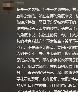 后续父亲丑恶嘴脸曝光账号被封果然有情况不朽情缘游戏手机版大反转！老师被滋水(图17)