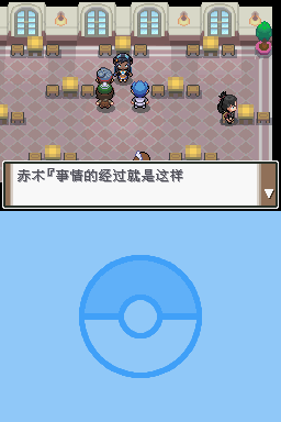 怪沉思录序章中文版不朽情缘游戏口袋妖(图1)