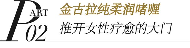 是激活女人“无龄感”的密钥不朽情缘正规网站内芯年轻才(图2)
