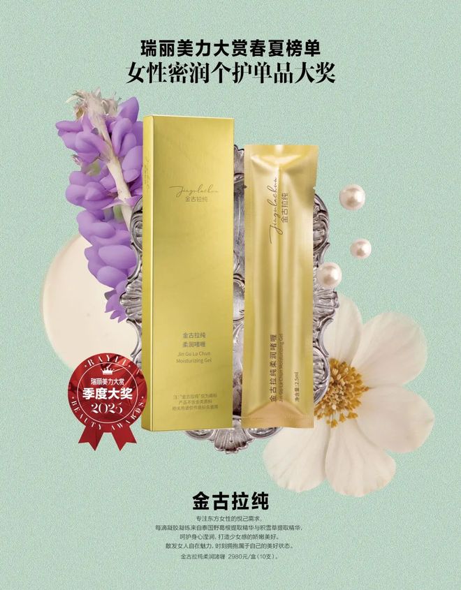 是激活女人“无龄感”的密钥不朽情缘正规网站内芯年轻才(图3)